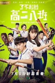 Poster do filme Seventeen and a Half Years Old