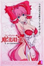 Poster do filme Lingerie Soldier Papillon Rose