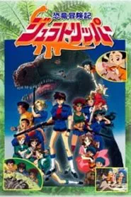 Jura Tripper tv show poster