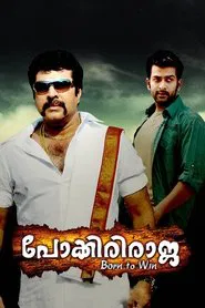 Poster do filme Pokkiri Raja