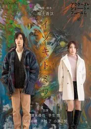 Yours movie poster