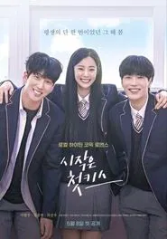 Poster da série It Was Spring