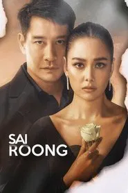 Fallen Rainbow tv show poster