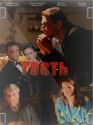 Poster do filme The Guest