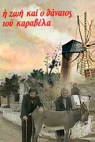 Η ζωή και ο θάνατος του Καραβέλα tv show poster