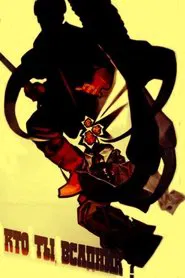 Who Are You, Horseman? movie poster