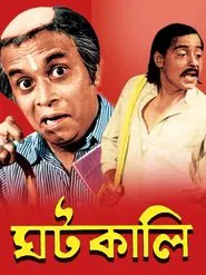 Poster do filme Ghatkali