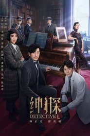Detective L tv show poster