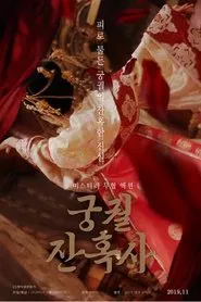 Poster do filme The Secret of Finery