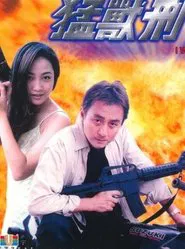 Poster do filme I Will Eat You