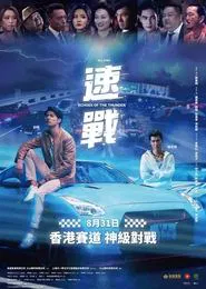 Echoes of the Thunder movie poster
