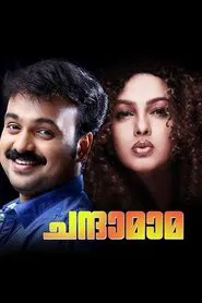 Chandamama movie poster