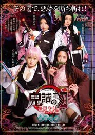 Devilish Girl Infinite Shots Edition movie poster