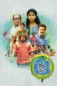 Poster do filme Azhagu Kutti Chellam