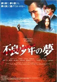 Furyo shonen no yume movie poster