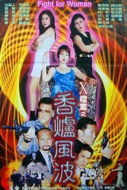 Fight for Woman movie poster