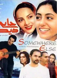 Somewhere Else movie poster