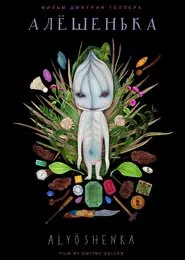 Aleshenka movie poster