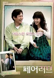 Fair Love movie poster