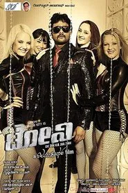 Poster do filme Tony
