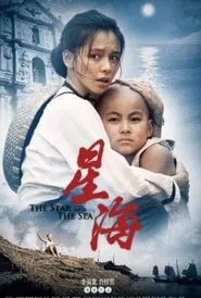 The Star and the Sea movie poster