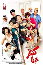 Our Love kangaroo movie poster