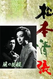 The Hidden Profile movie poster