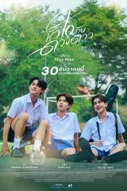 You and My Star movie poster