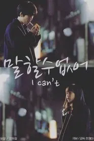 I Can't movie poster