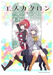 Escha Chron tv show poster
