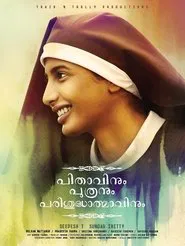 Pithavinum Puthranum movie poster