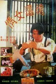 Ghost Lover movie poster