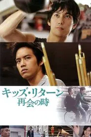 Kids Return: The Reunion movie poster