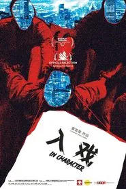 Poster do filme In Character