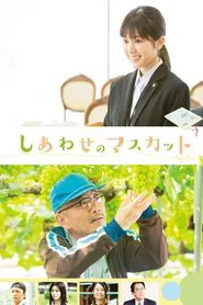 The Grapes of Joy movie poster