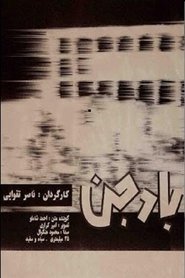 Wind of Jinn movie poster