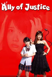 Ally of Justice tv show poster