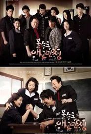 Cutie Pie tv show poster