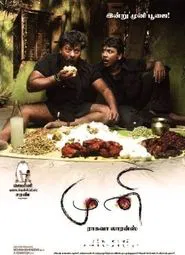 Muni movie poster
