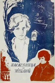 Heiress in a Straight Line movie poster