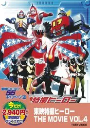 The Kagestar: The Movie movie poster
