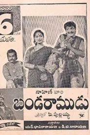 Poster do filme Banda Ramudu