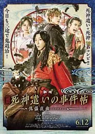 Poster do filme Grim Reaper Case Book