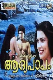 Original Sin movie poster