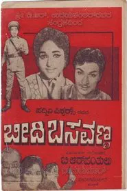 Beedi Basavanna movie poster