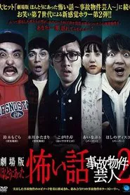 Poster do filme True Scary Story - Accident Property Entertainer 2