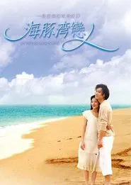 At the Dolphin Bay tv show poster