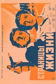 Pages of Life movie poster