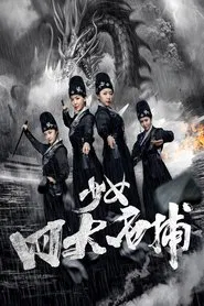 Poster do filme Four Girls