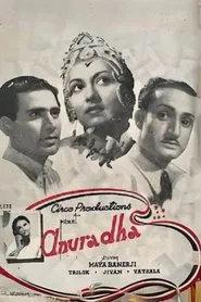 Anuradha movie poster